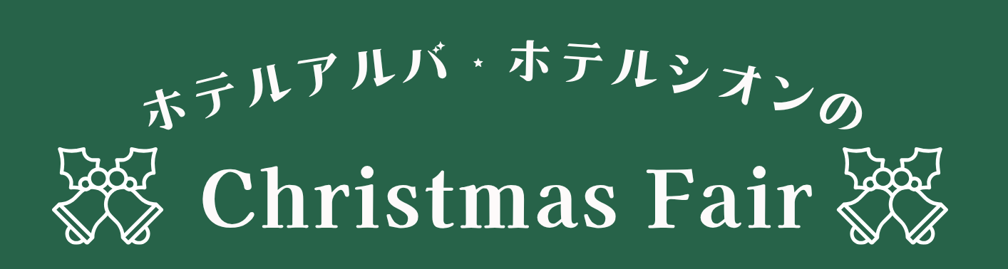 ハロウィンキャンペーン