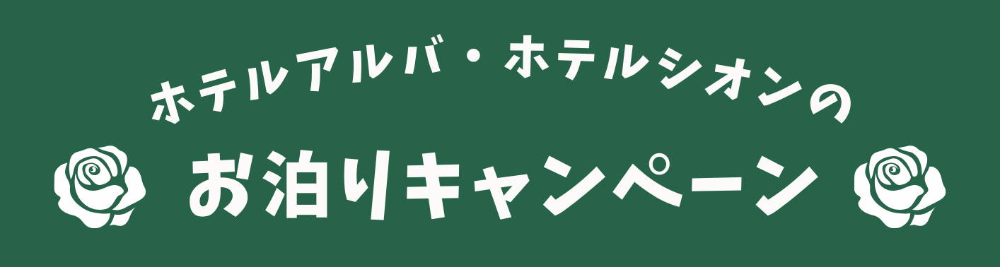 Spring Campaign