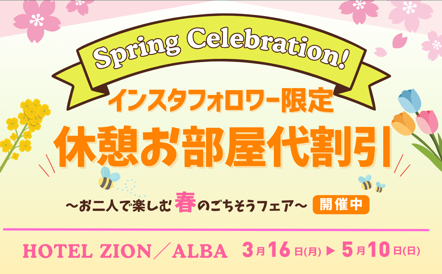 Spring Celebration