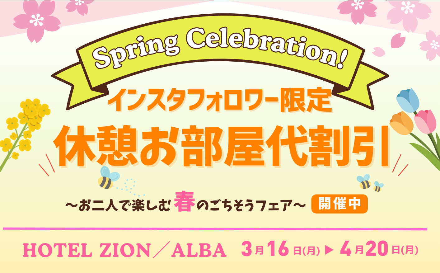 Spring Celebration