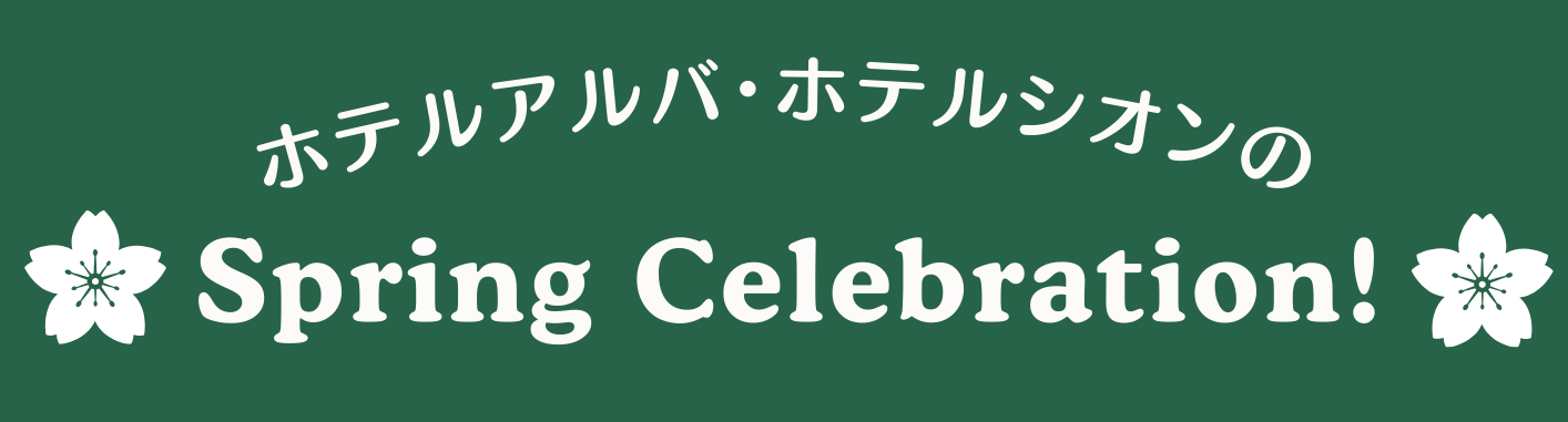 Spring Celebration
